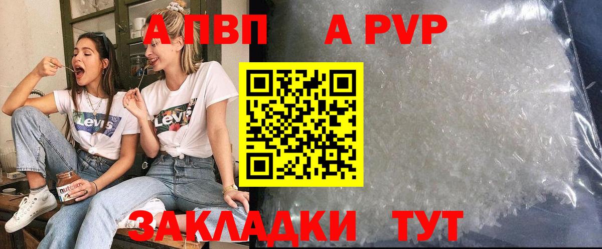 Alpha PVP кристаллы Верхняя Пышма