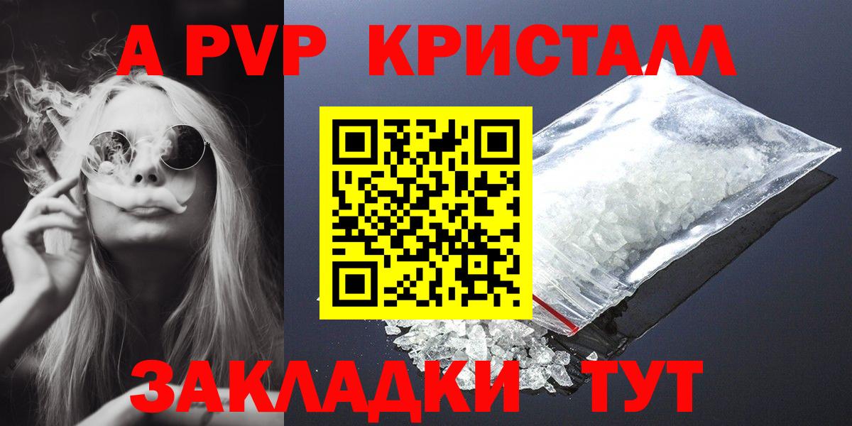 Alpha PVP СК  APVP VHQ  Альфа ПВП мука  Верхняя Пышма  Вход с VPN 