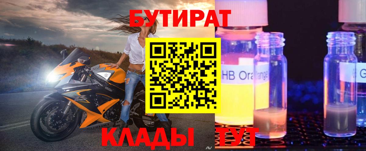 Верхняя Пышма  Бутират буратино  Бутират  Вход с VPN 