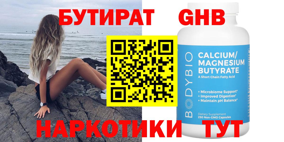 Бутират жидкий экстази Верхняя Пышма