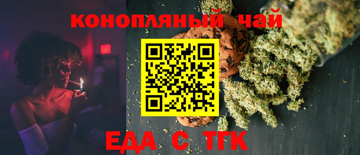 Cannafood конопля  Вход с VPN  Верхняя Пышма 
