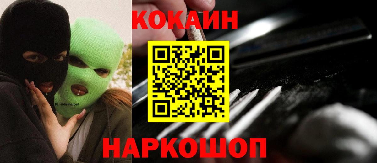 Верхняя Пышма  Cocaine VHQ  где купить   Cocaine  Кокаин Fish Scale  Вход с VPN 