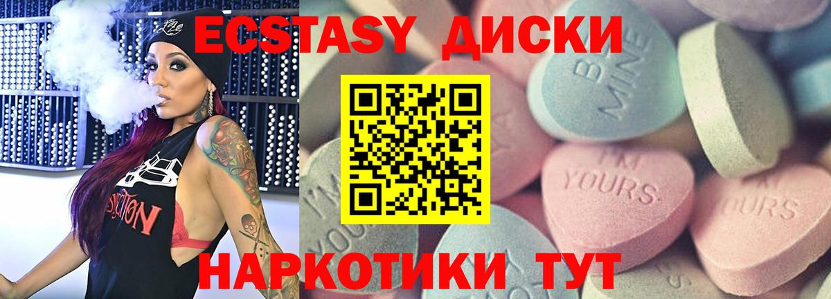 Экстази  ЭКСТАЗИ 250 мг  Вход с VPN  Ecstasy louis Vuitton  Верхняя Пышма 
