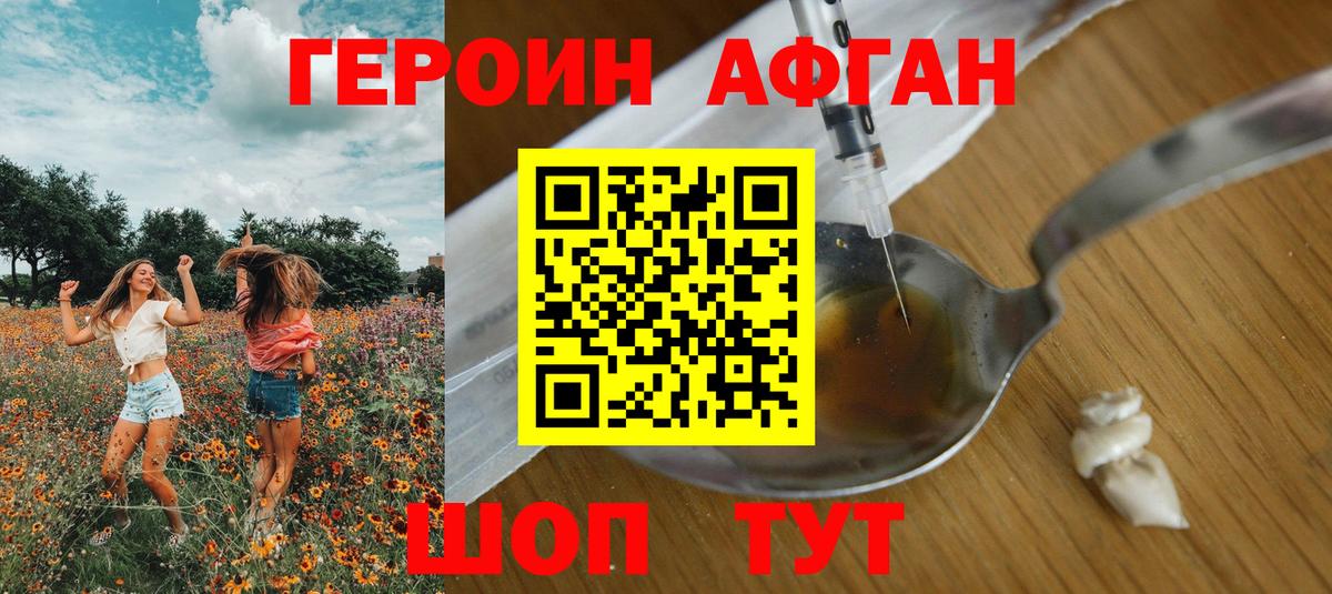 Верхняя Пышма  ГЕРОИН афганец  ГЕРОИН  Вход с VPN 
