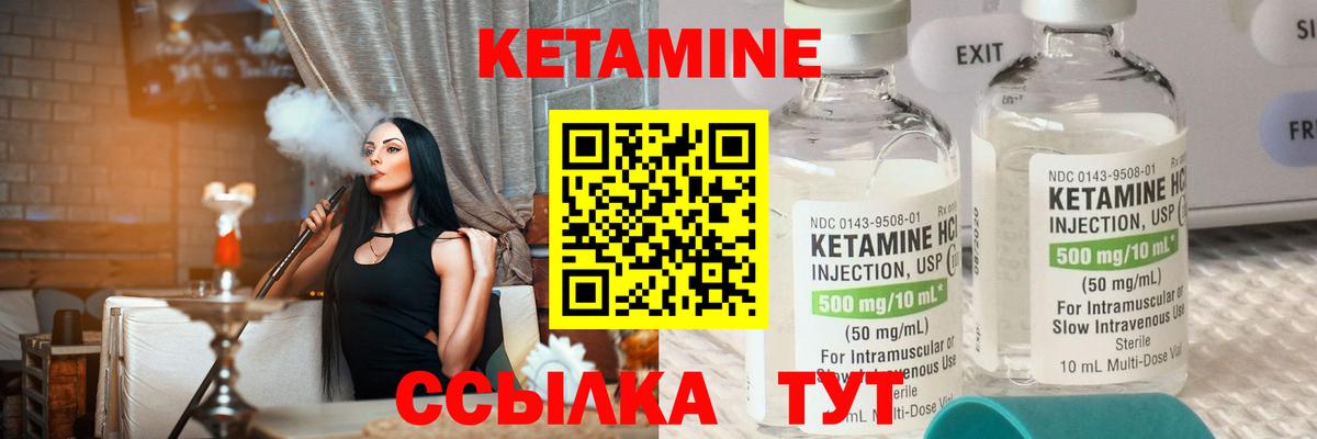 КЕТАМИН ketamine Верхняя Пышма