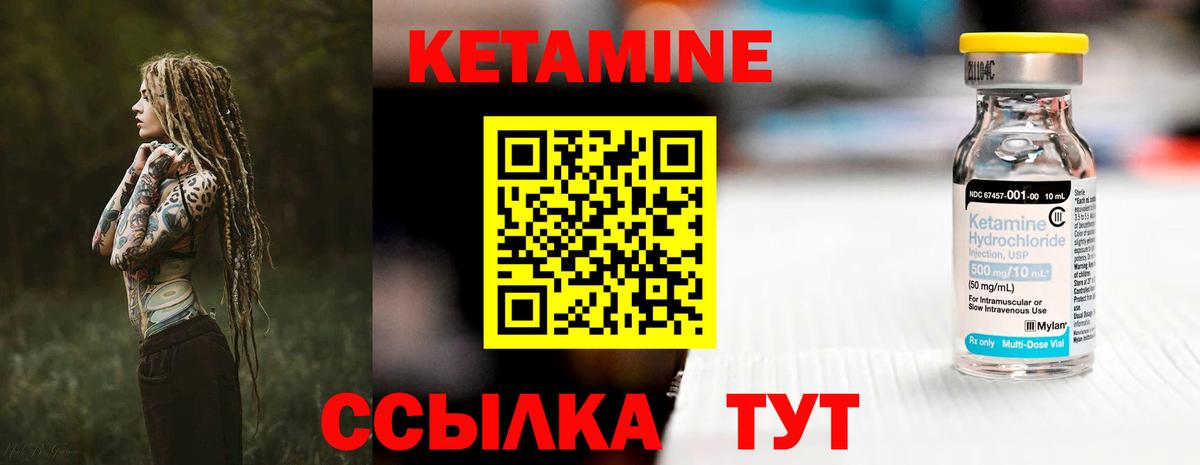 КЕТАМИН VHQ  Вход с VPN  Верхняя Пышма  КЕТАМИН ketamine 