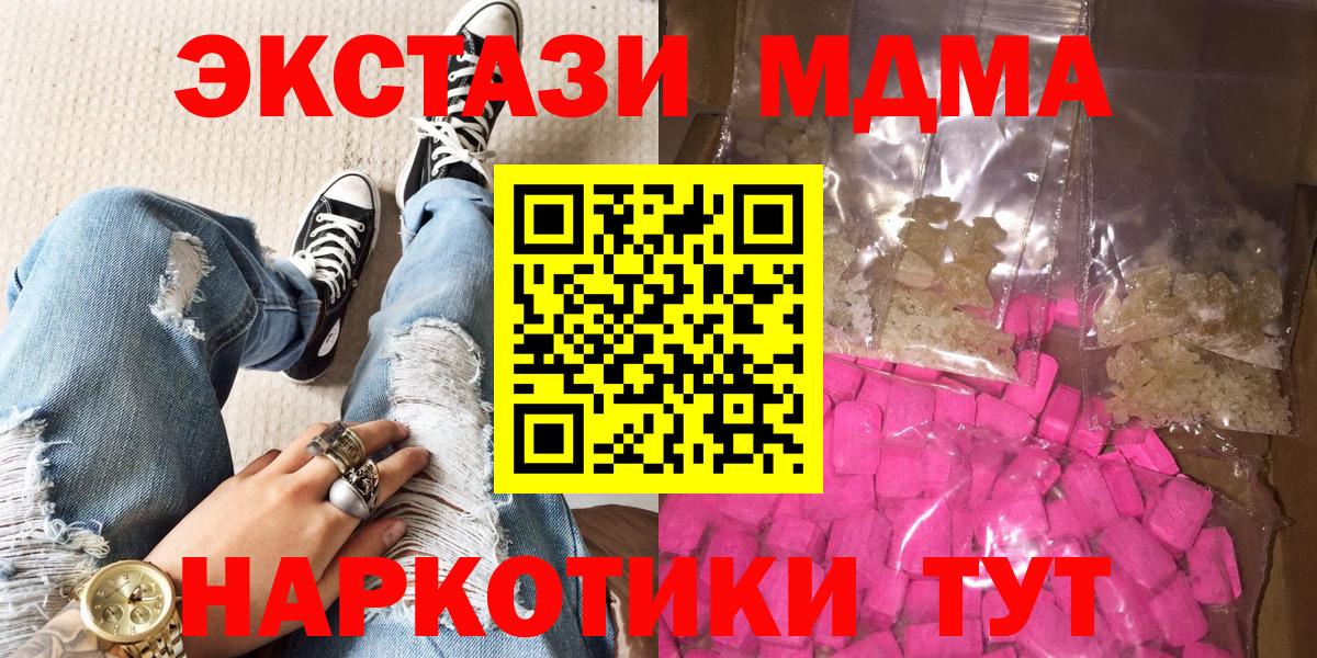 МДМА кристаллы  Вход с VPN  Верхняя Пышма  MDMA молли 