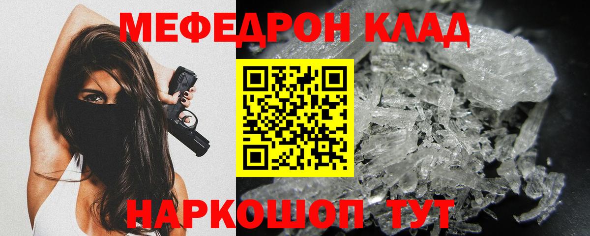 Мефедрон VHQ  МЯУ-МЯУ мяу мяу  Вход с VPN  Верхняя Пышма 
