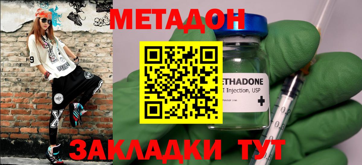 МЕТАДОН белоснежный Верхняя Пышма