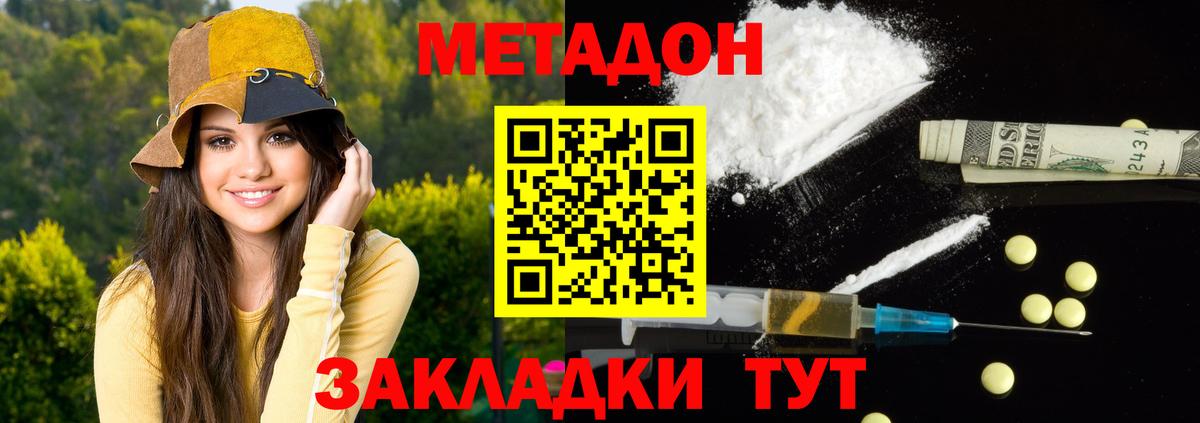 МЕТАДОН кристалл  Вход с VPN  MEGA ссылки  Верхняя Пышма  Метадон кристалл 