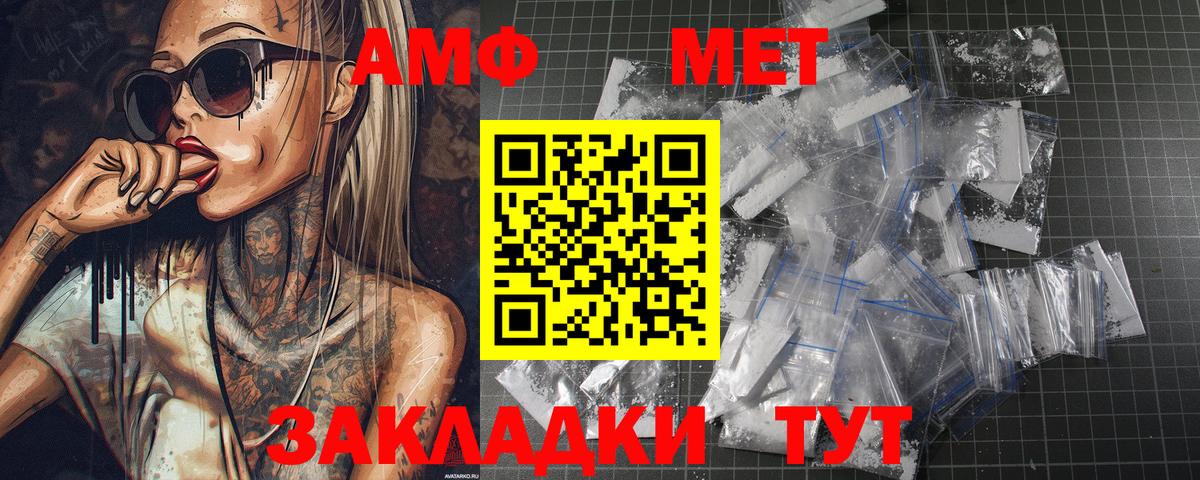 МЕТАМФЕТАМИН Декстрометамфетамин 99.9% Верхняя Пышма